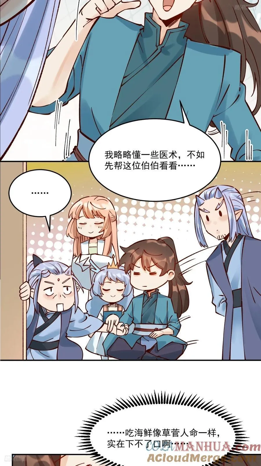 278话 第7页