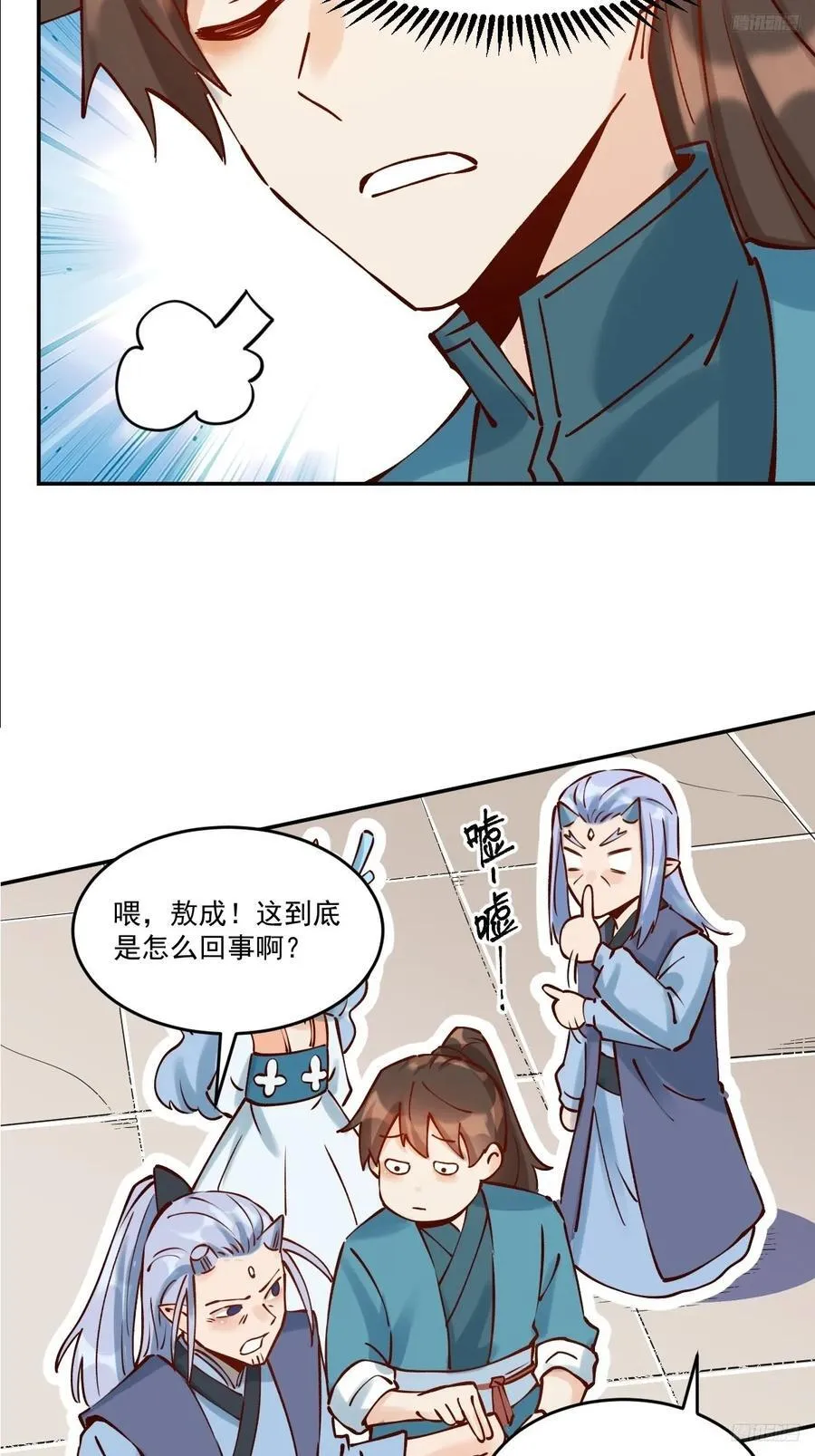 278话 第8页