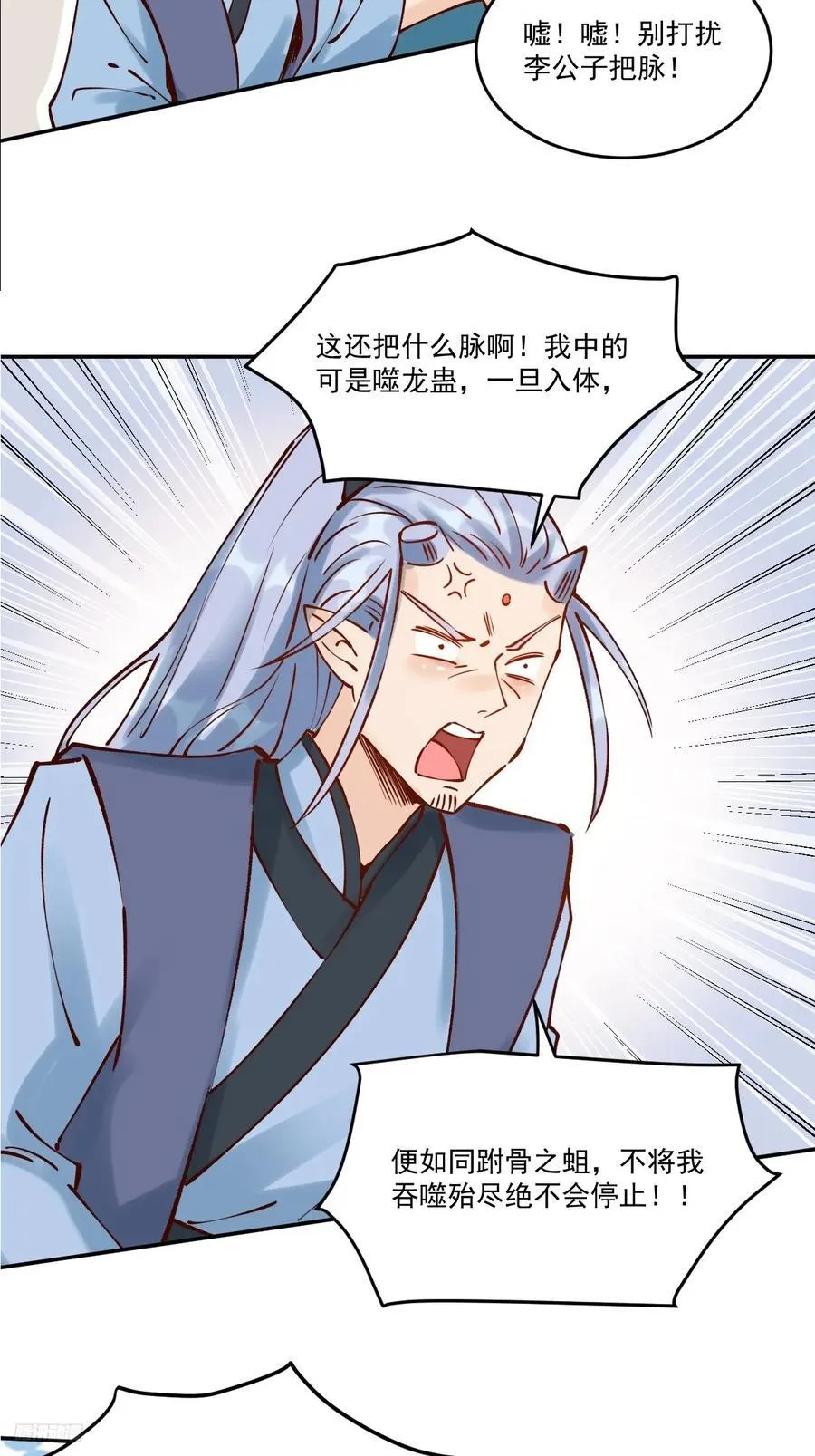 278话 第9页