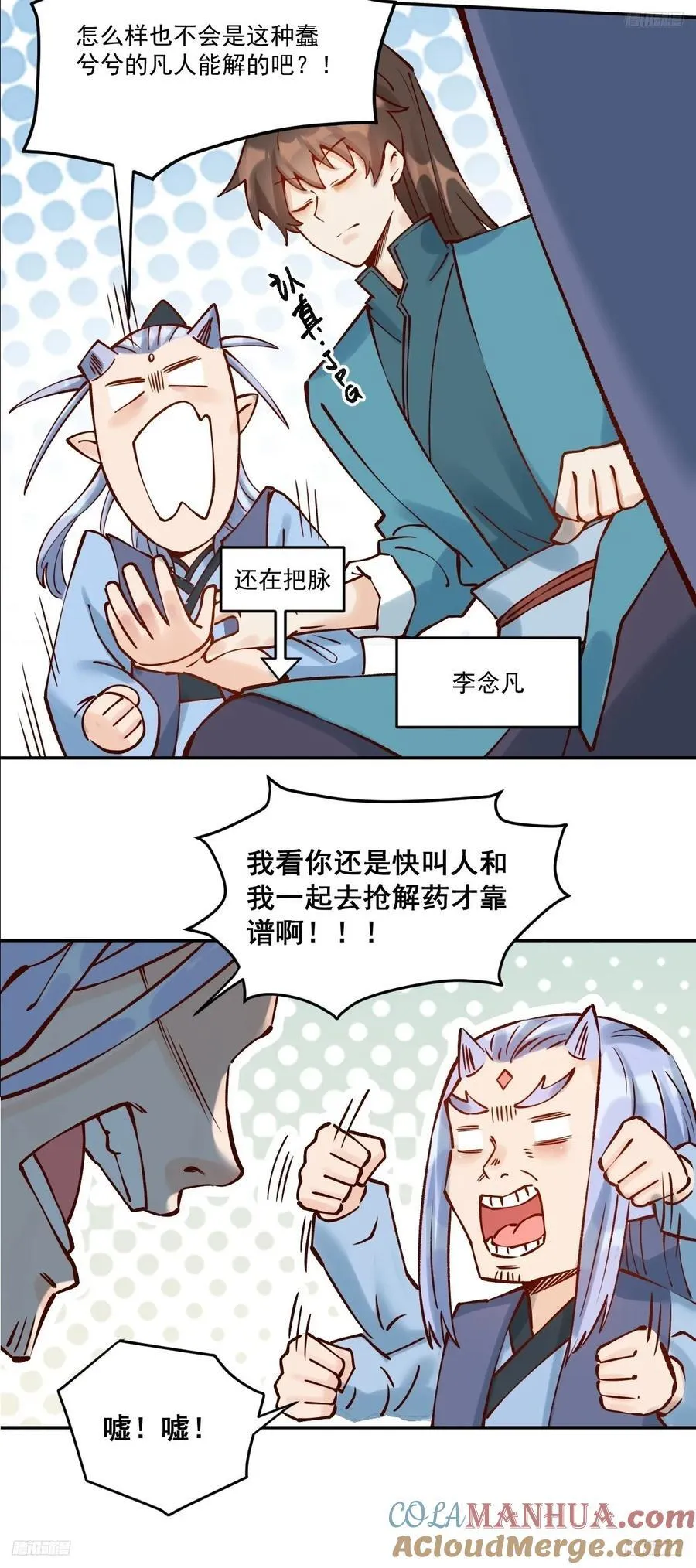278话 第10页