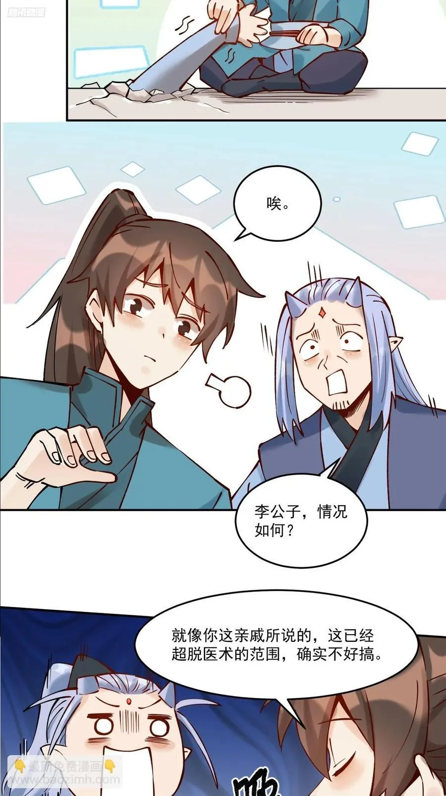 278话 第12页