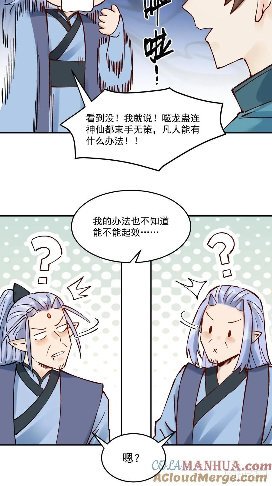 278话 第13页