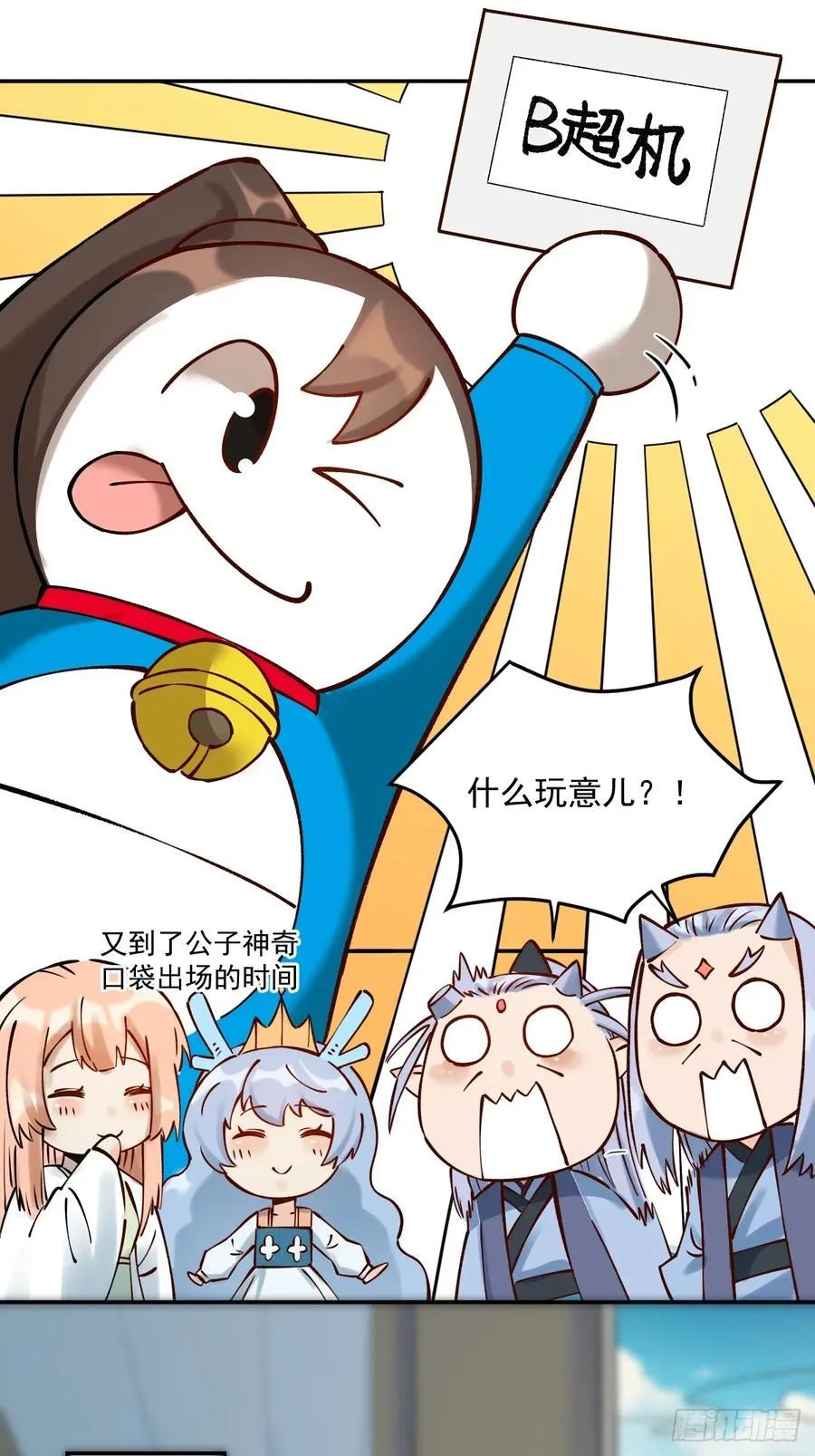278话 第14页