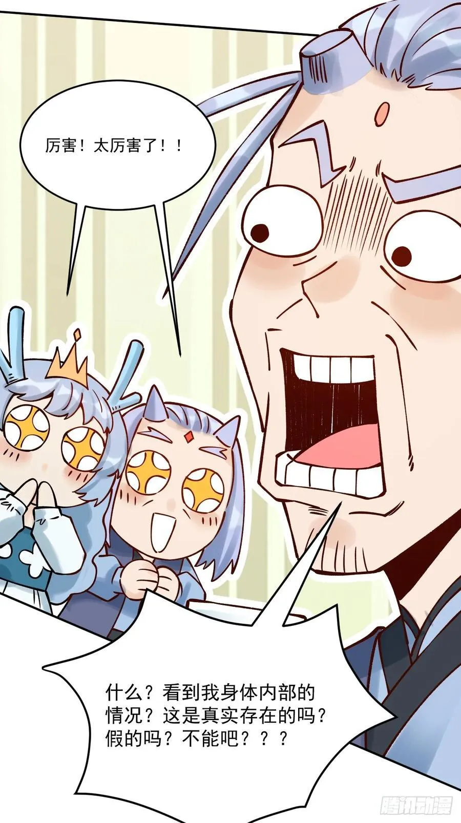 278话 第17页