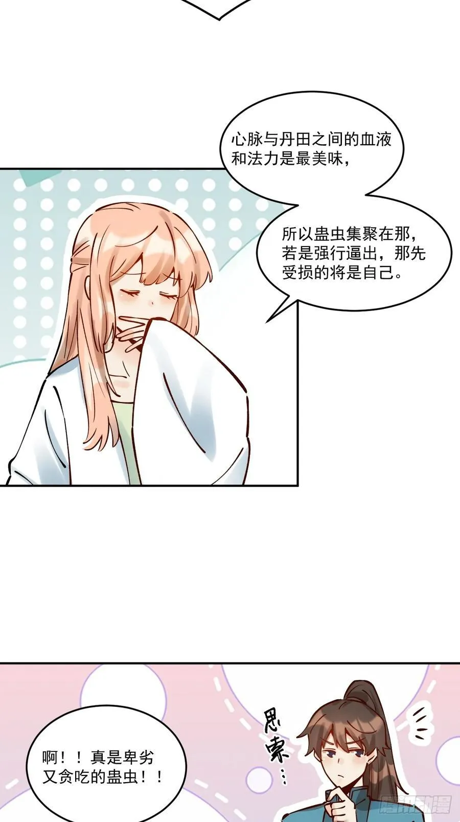 278话 第18页