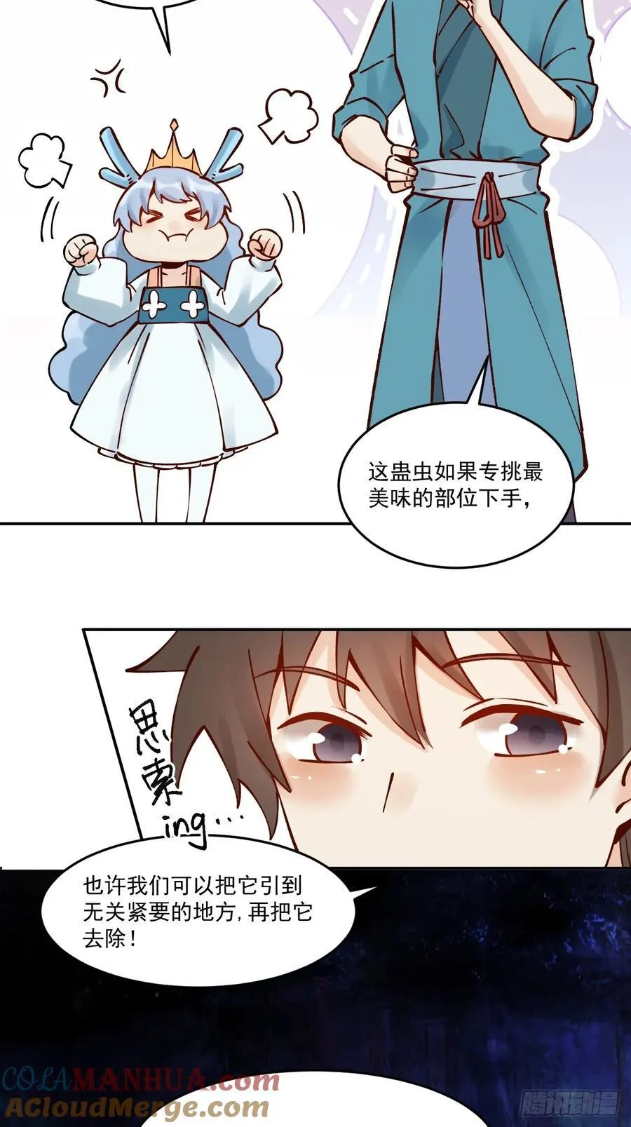 278话 第19页