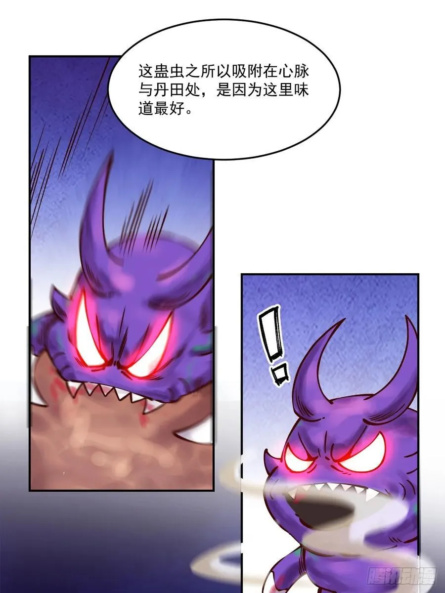 278话 第21页