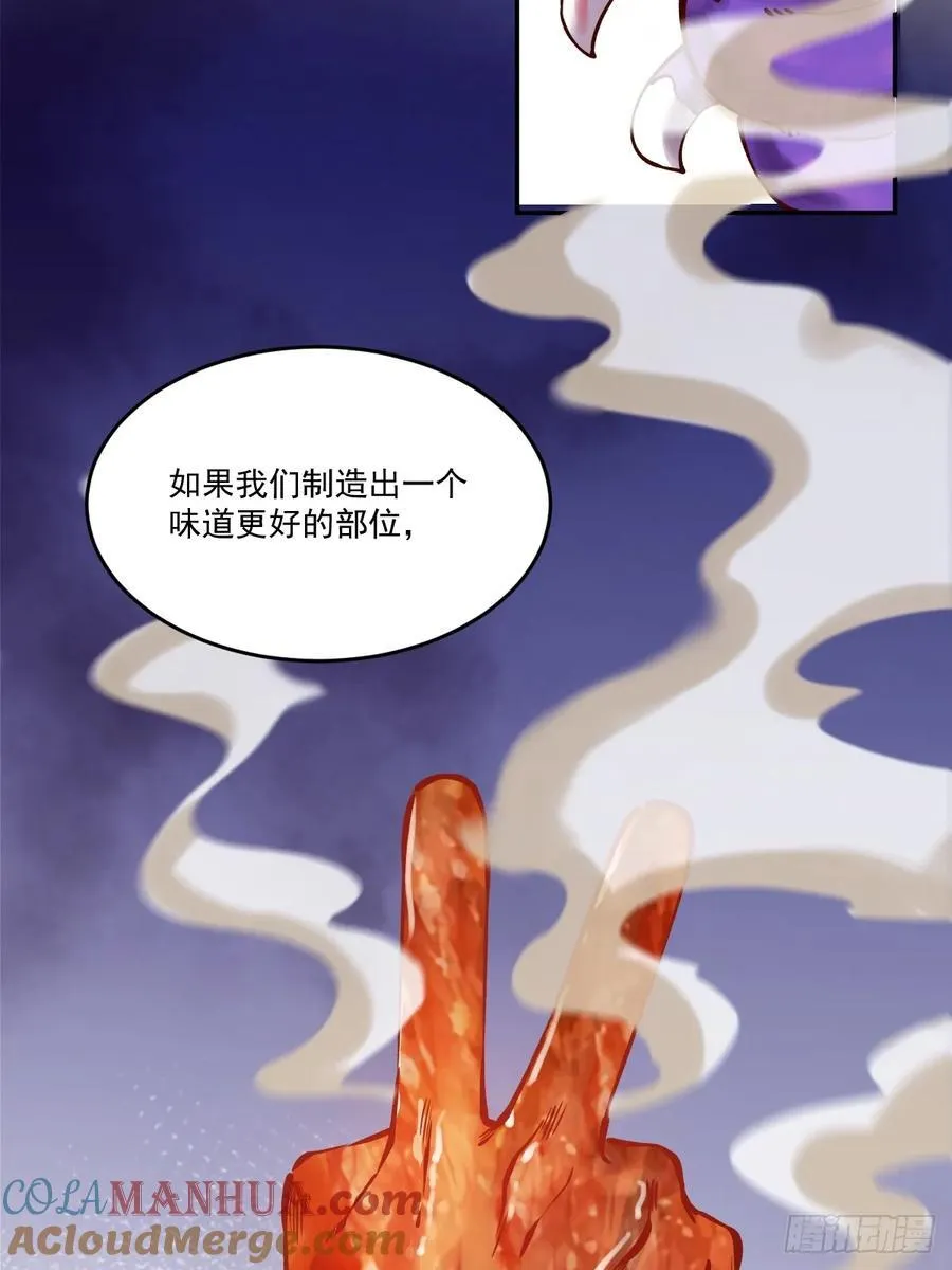 278话 第22页