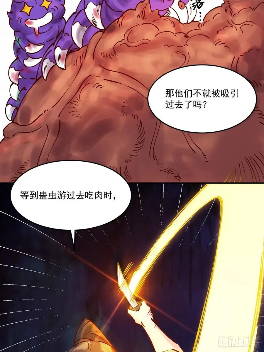 278话 第24页
