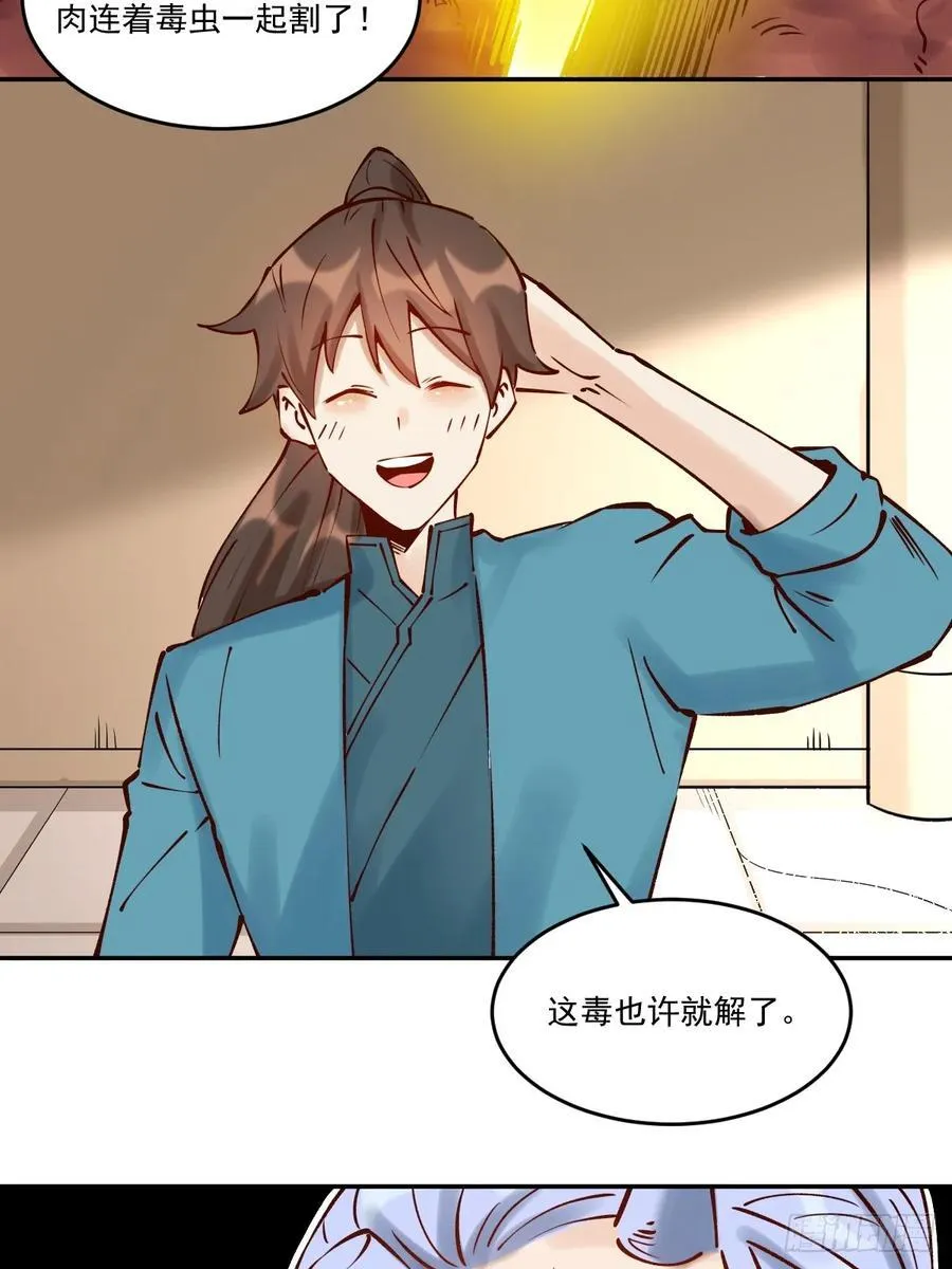 278话 第26页