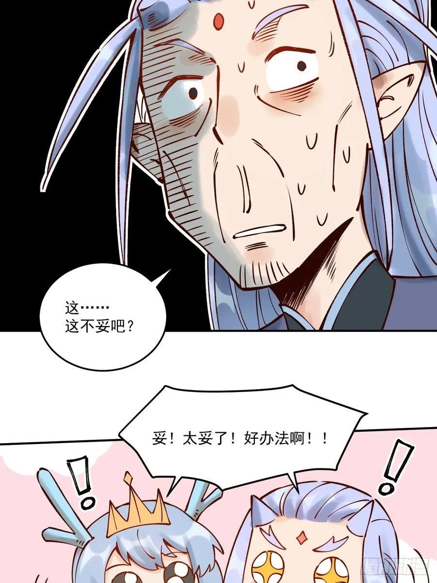 278话 第27页