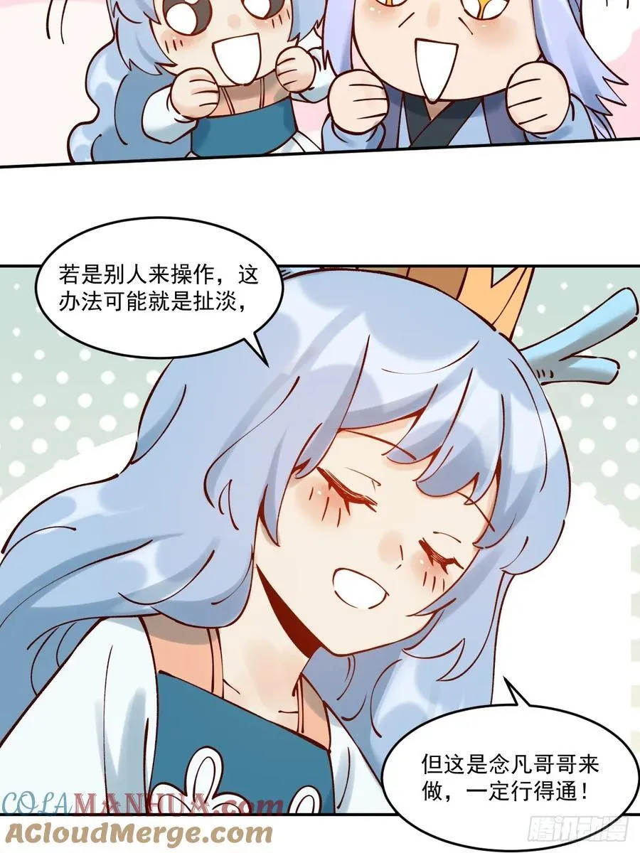 278话 第28页