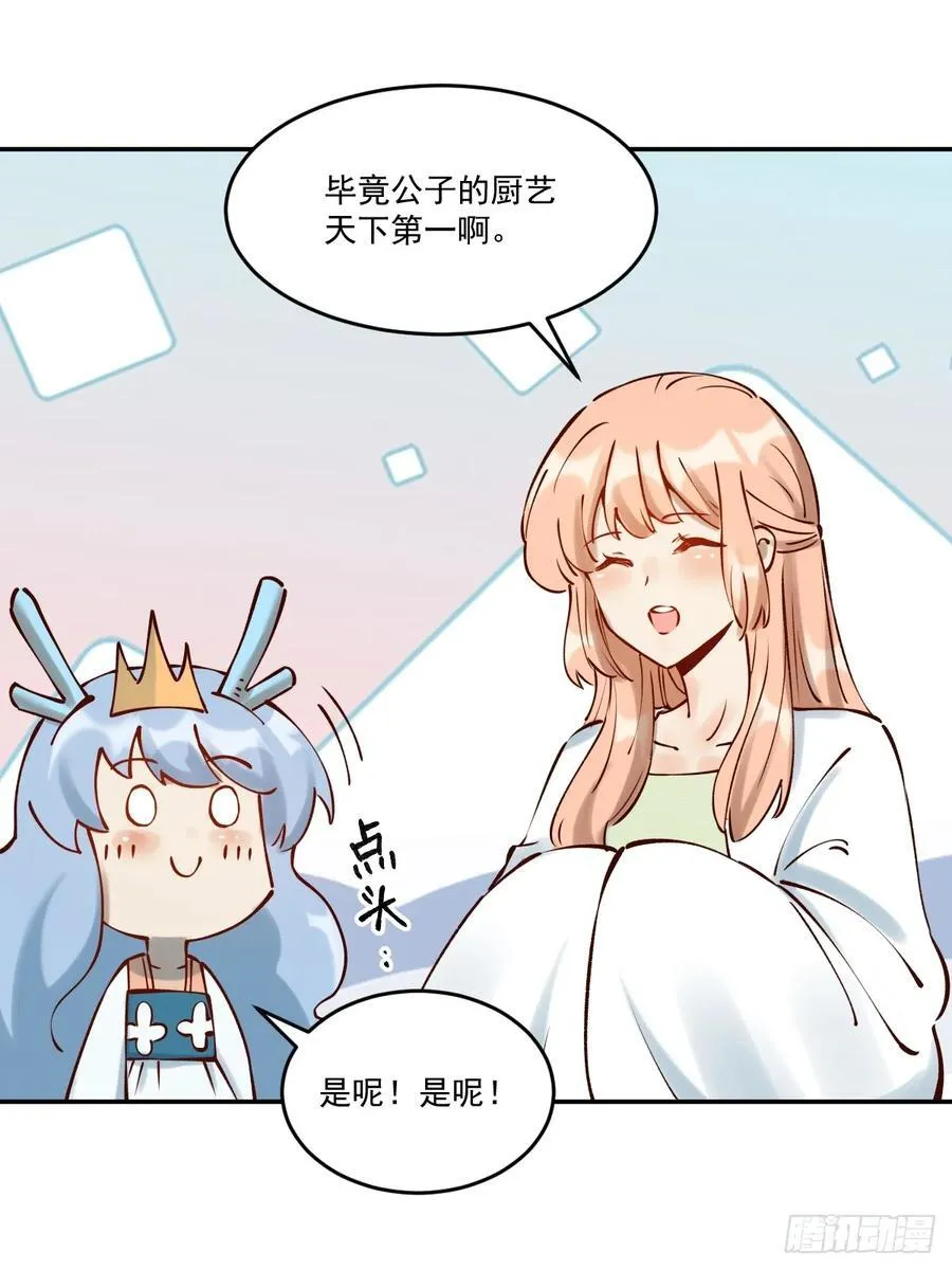 278话 第29页