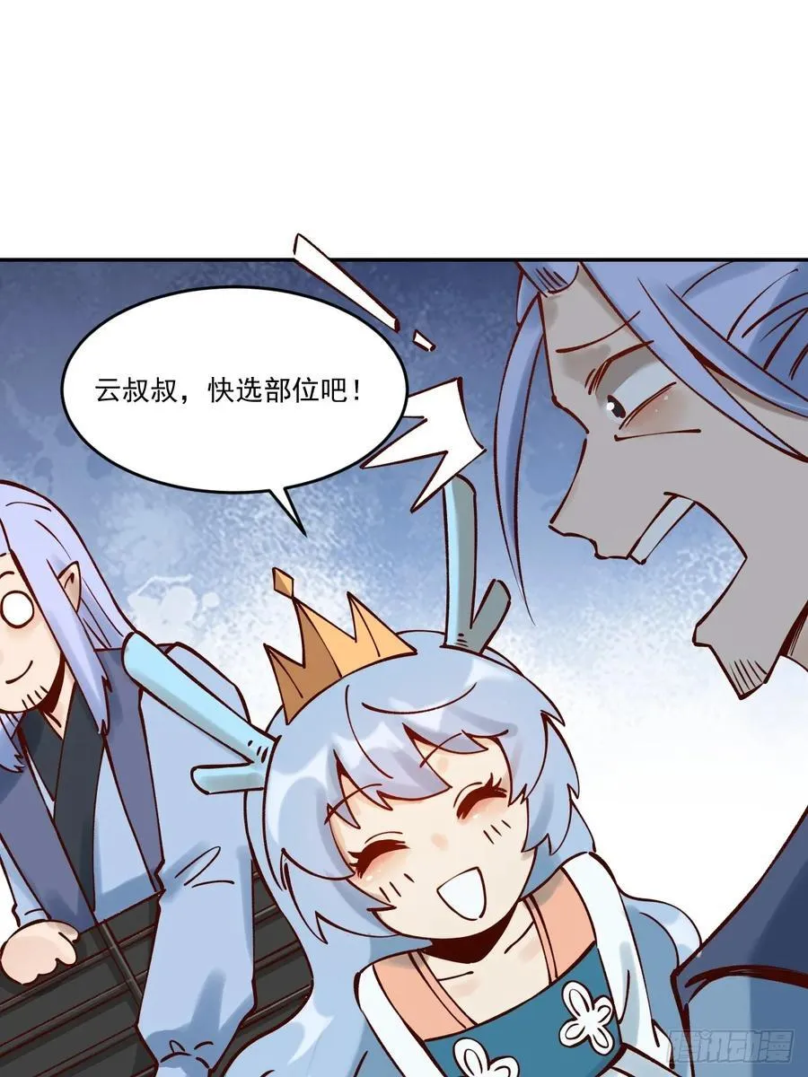 278话 第30页