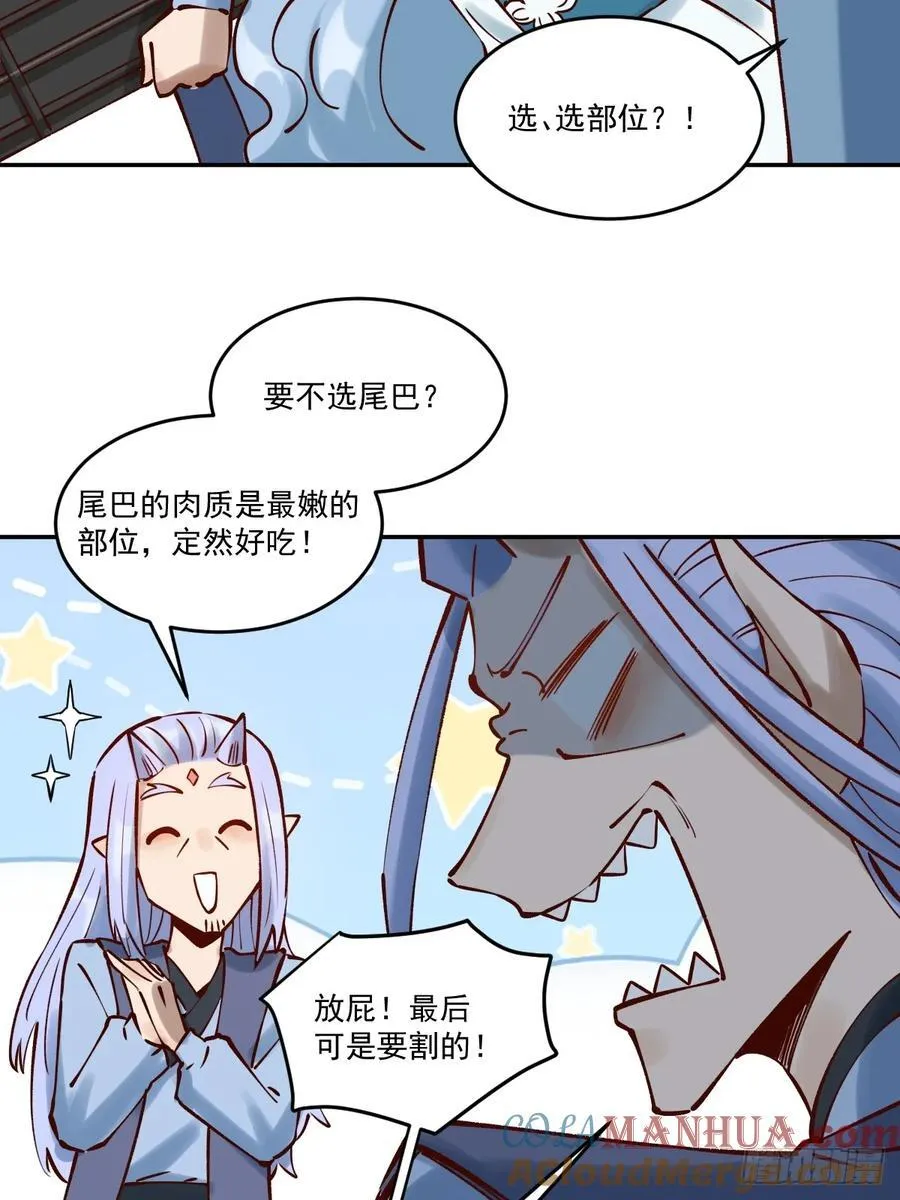 278话 第31页