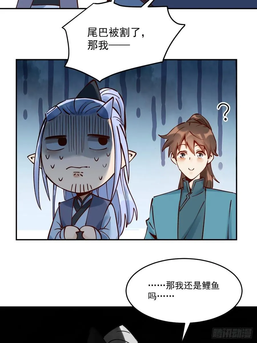 278话 第32页