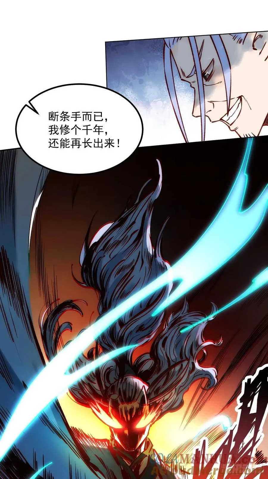278话 第34页