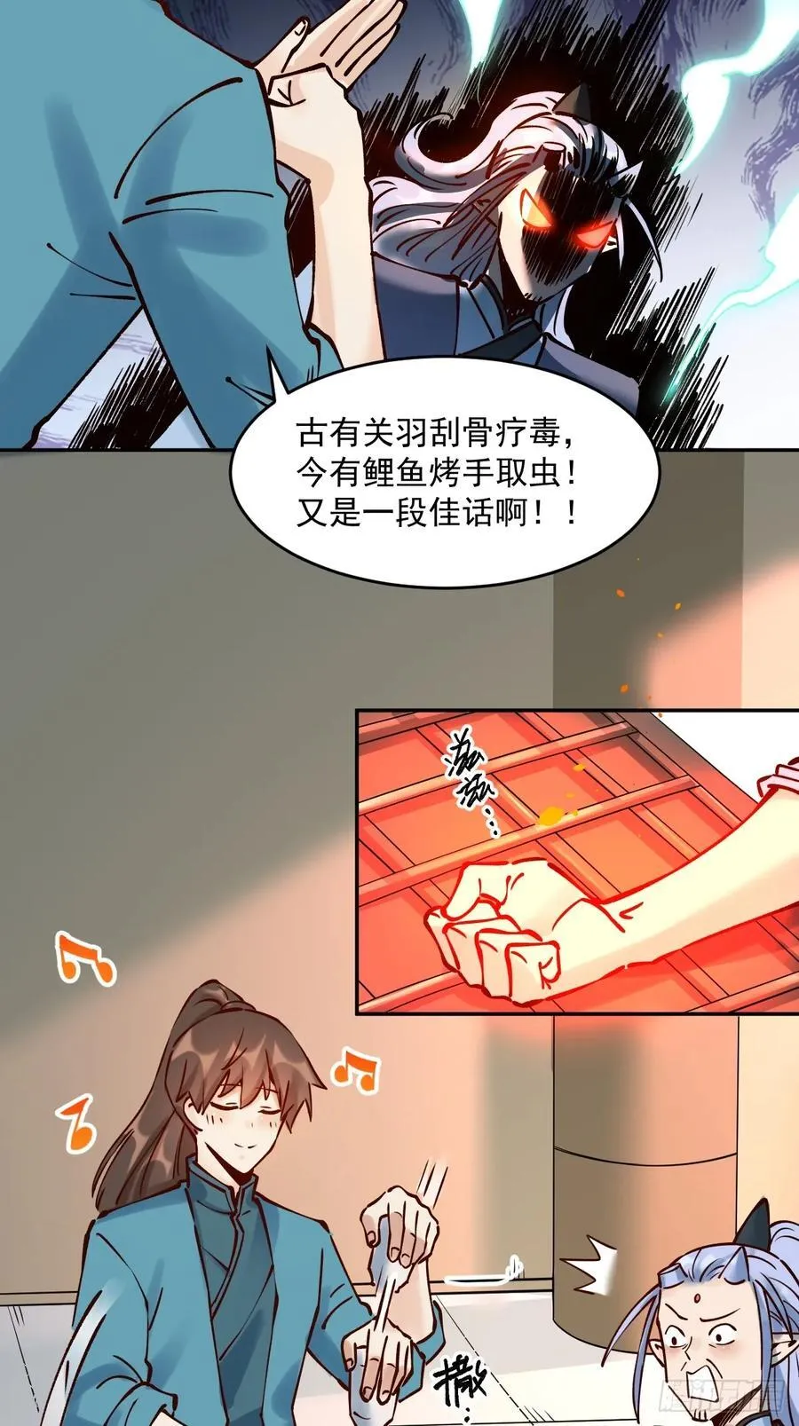 278话 第36页
