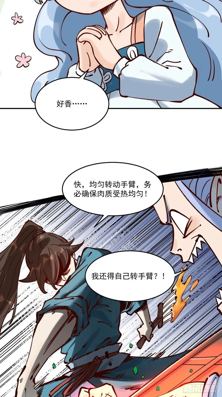 278话 第38页