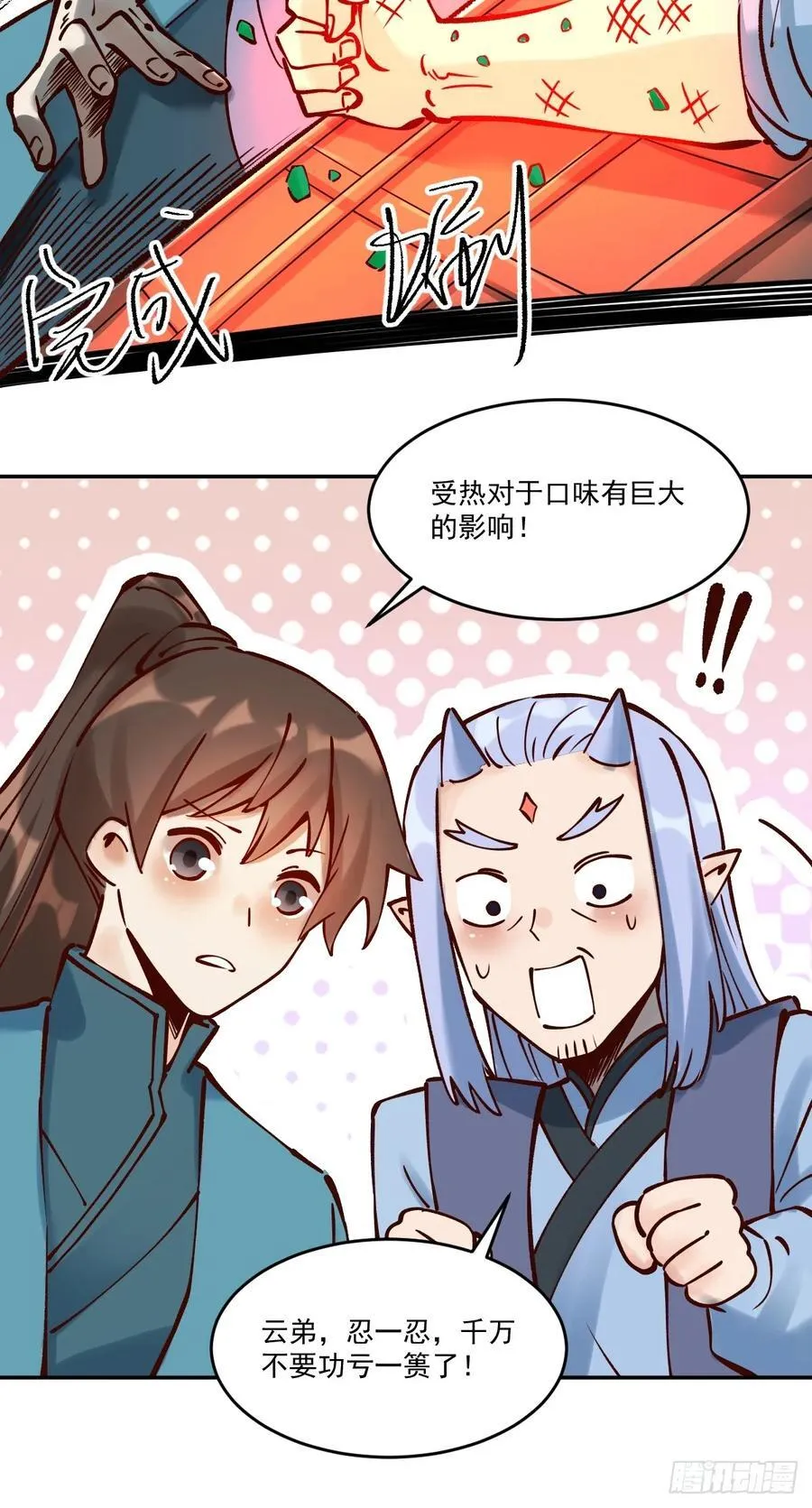 278话 第39页