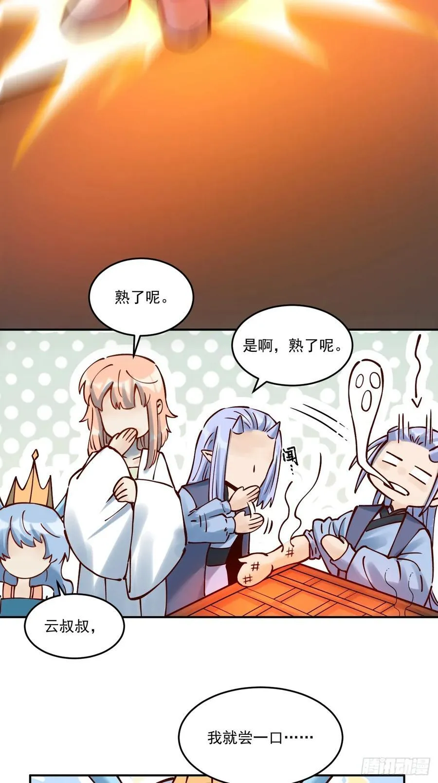 278话 第42页