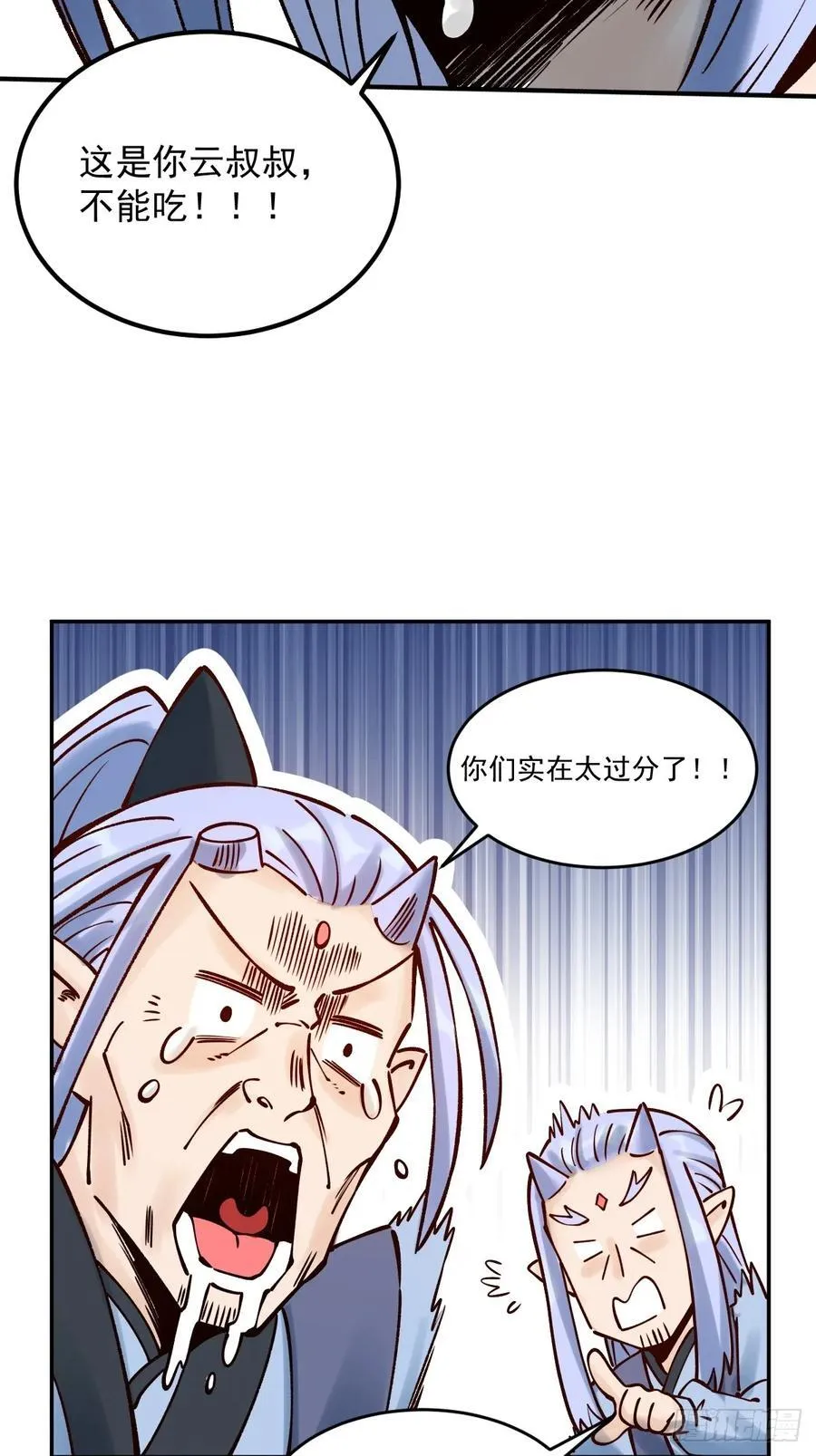 278话 第45页