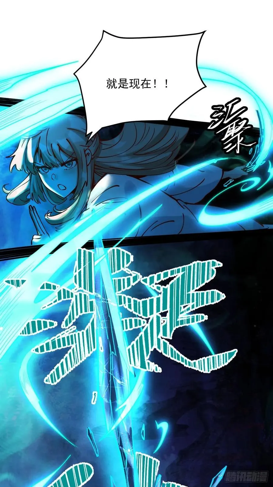 278话 第54页