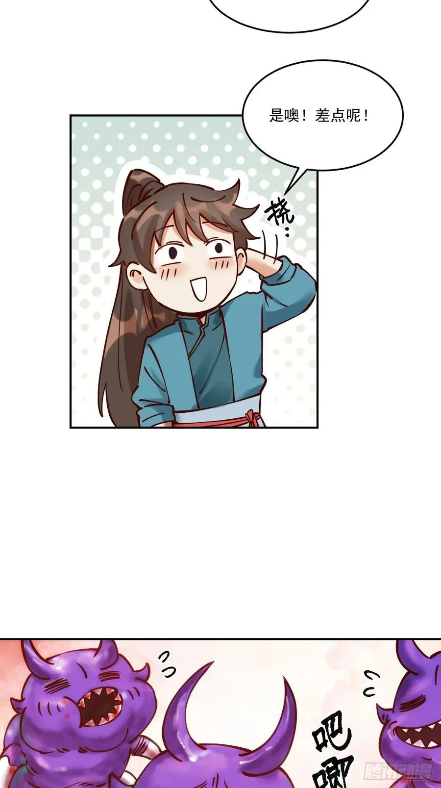 278话 第69页