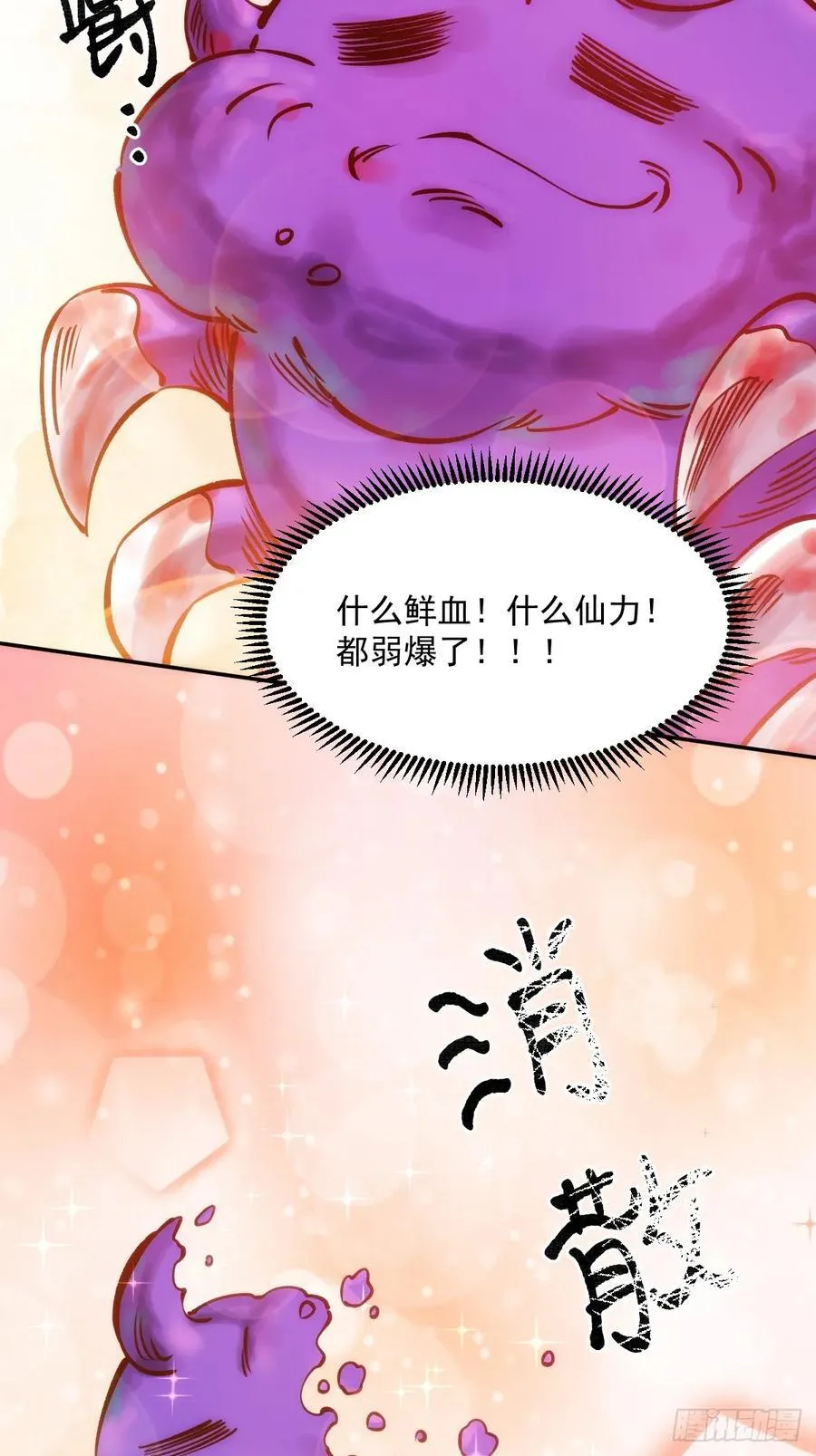 278话 第71页