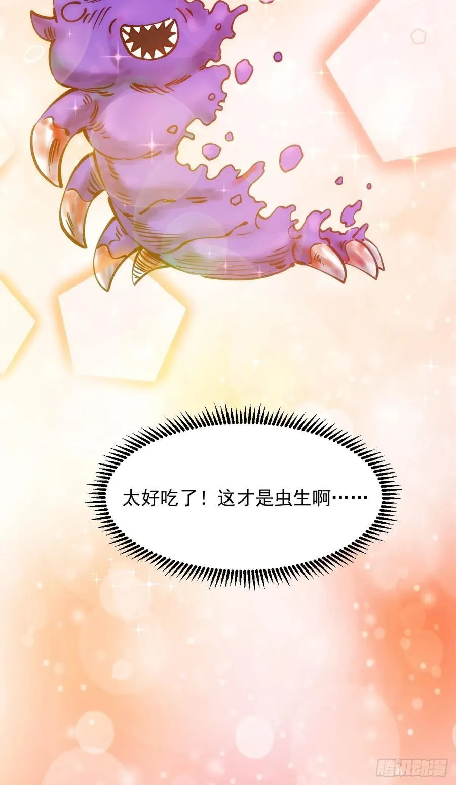 278话 第72页