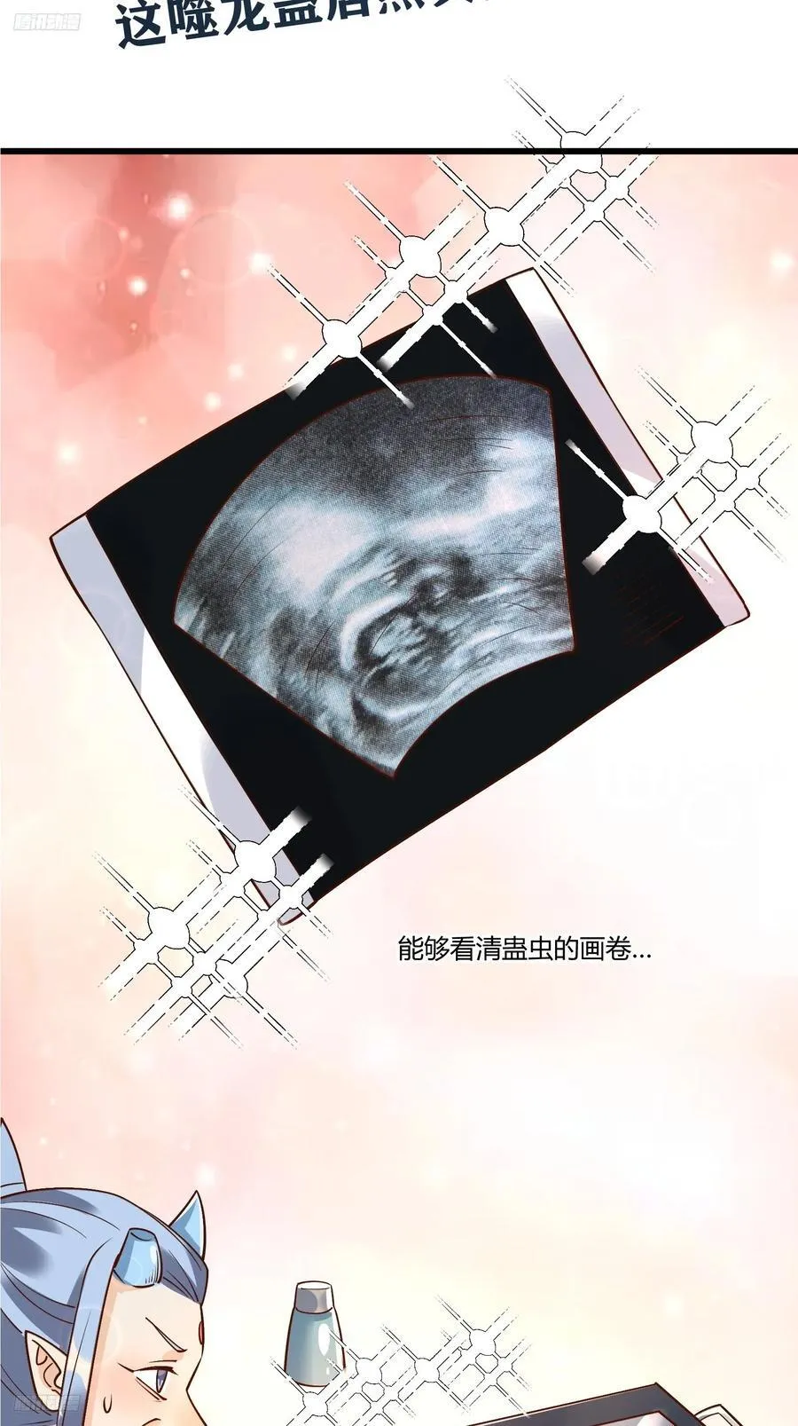 279话 第3页