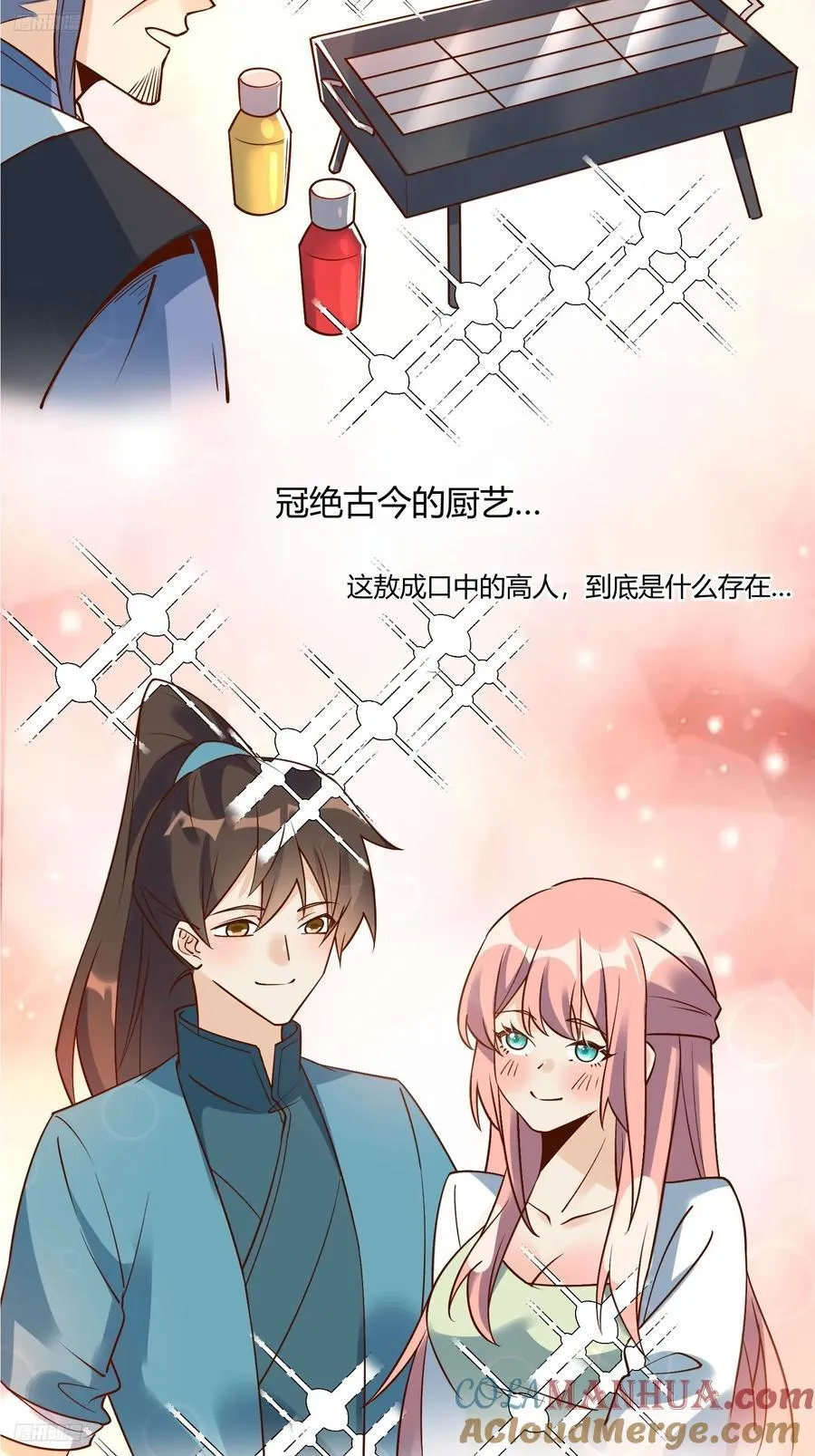 279话 第4页