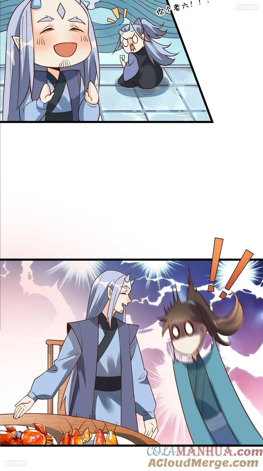 279话 第7页