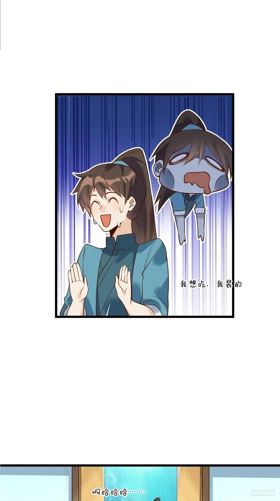 279话 第8页