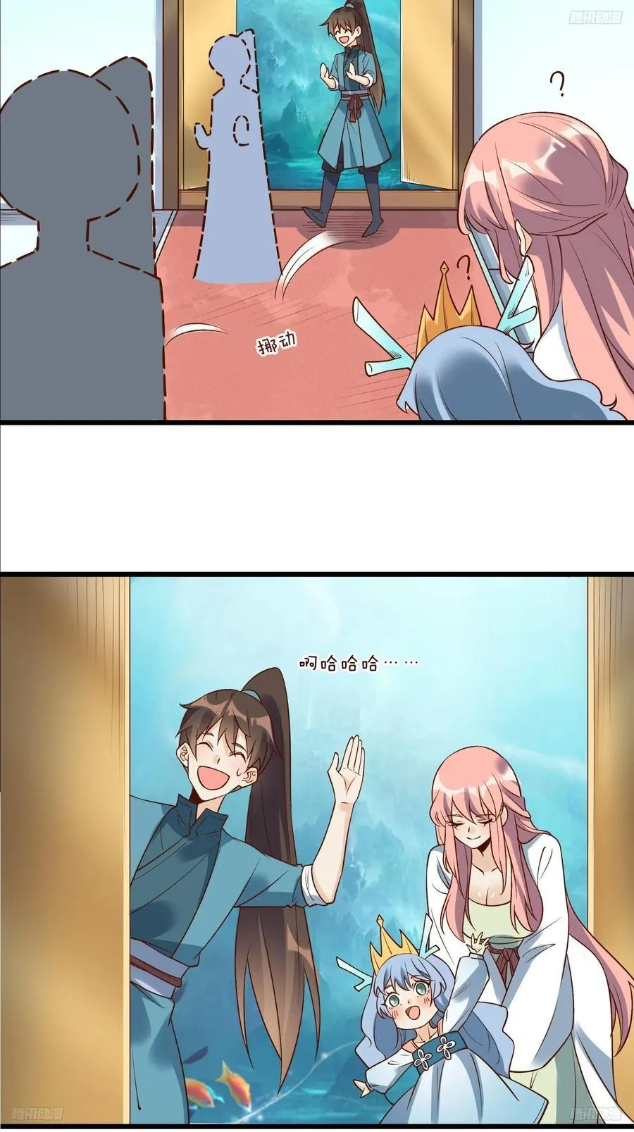 279话 第9页