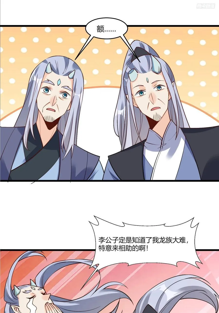 279话 第11页