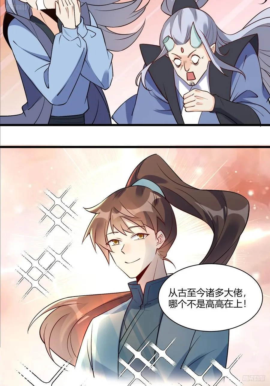 279话 第12页