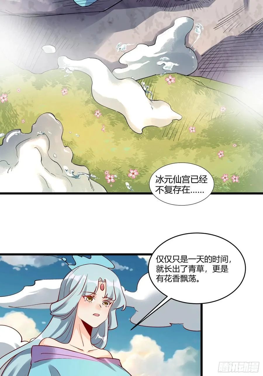 279话 第17页