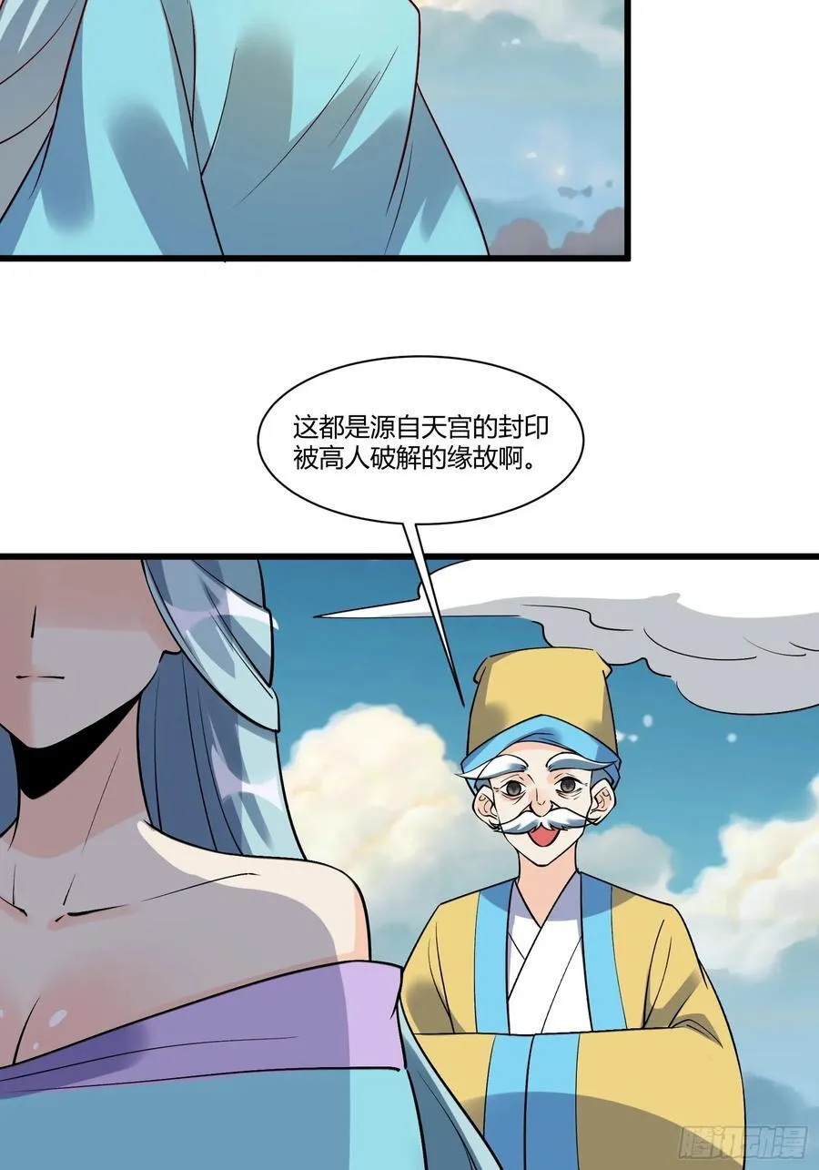 279话 第18页