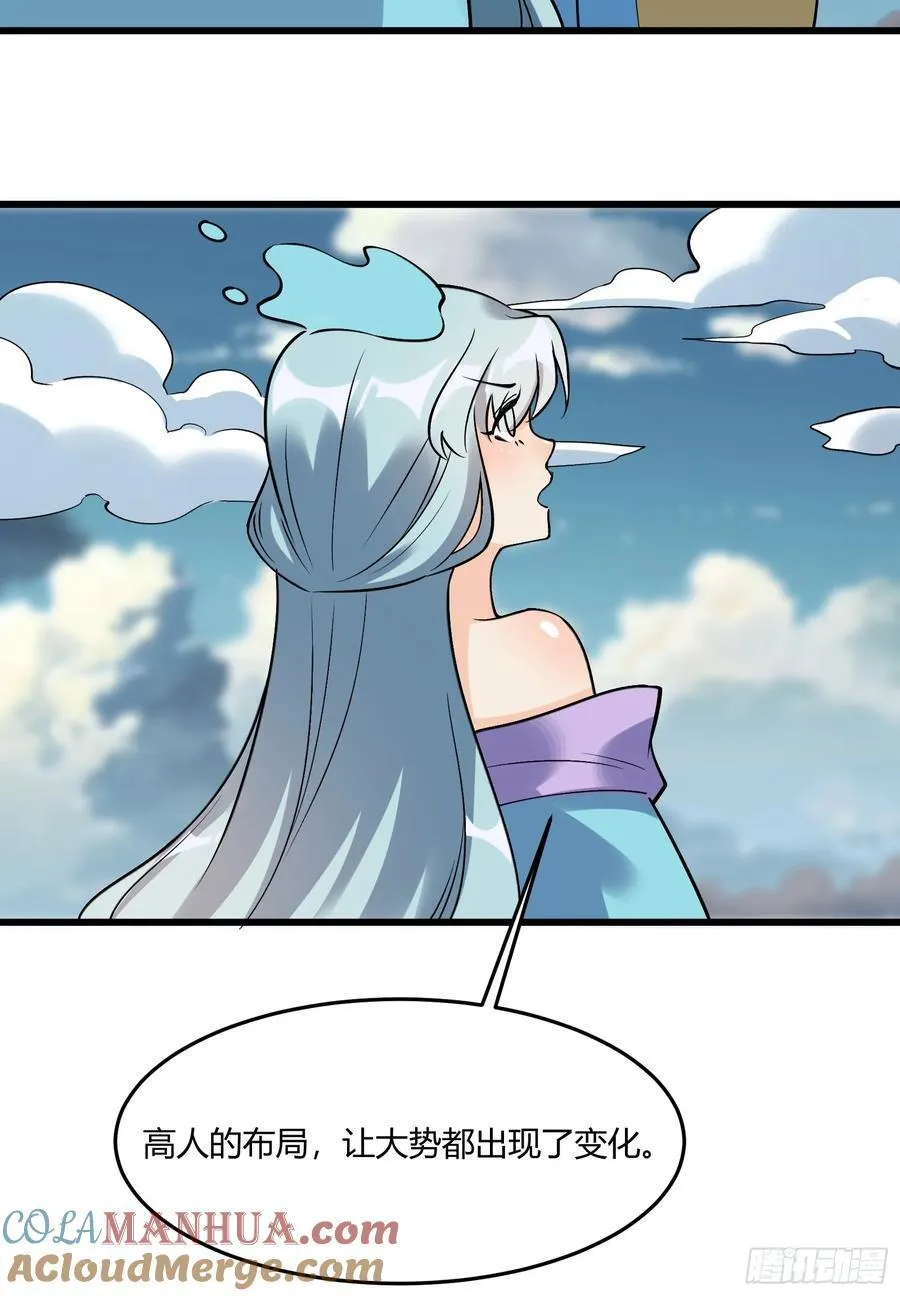 279话 第19页