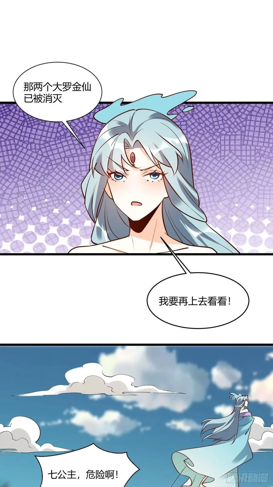 279话 第20页