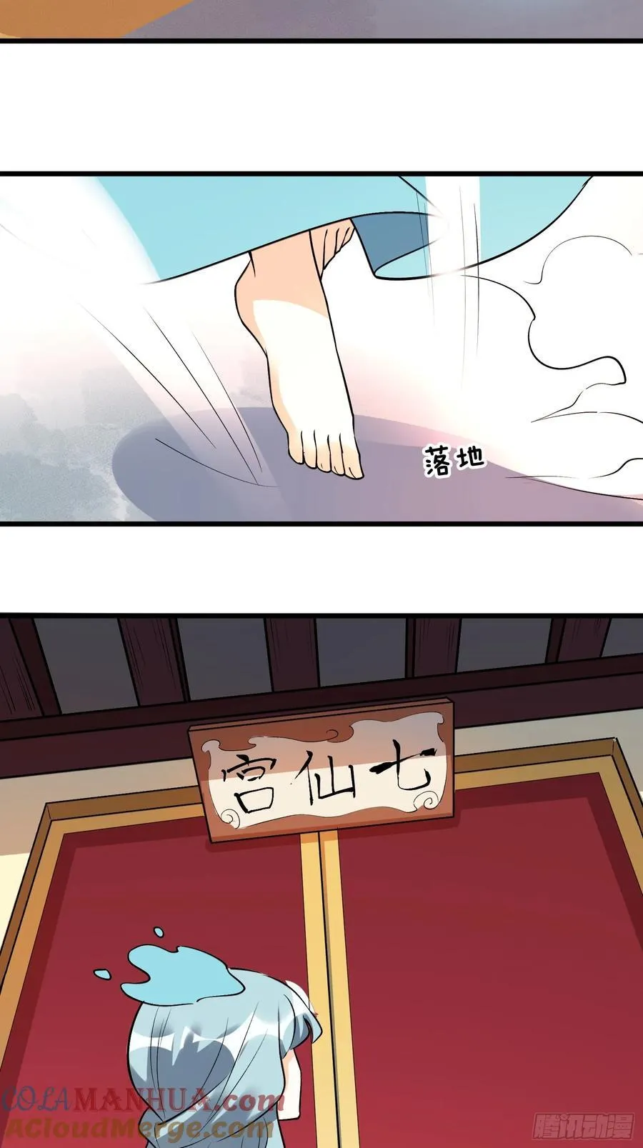 279话 第25页
