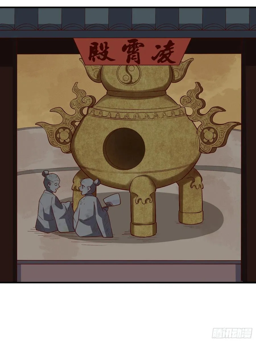 279话 第35页