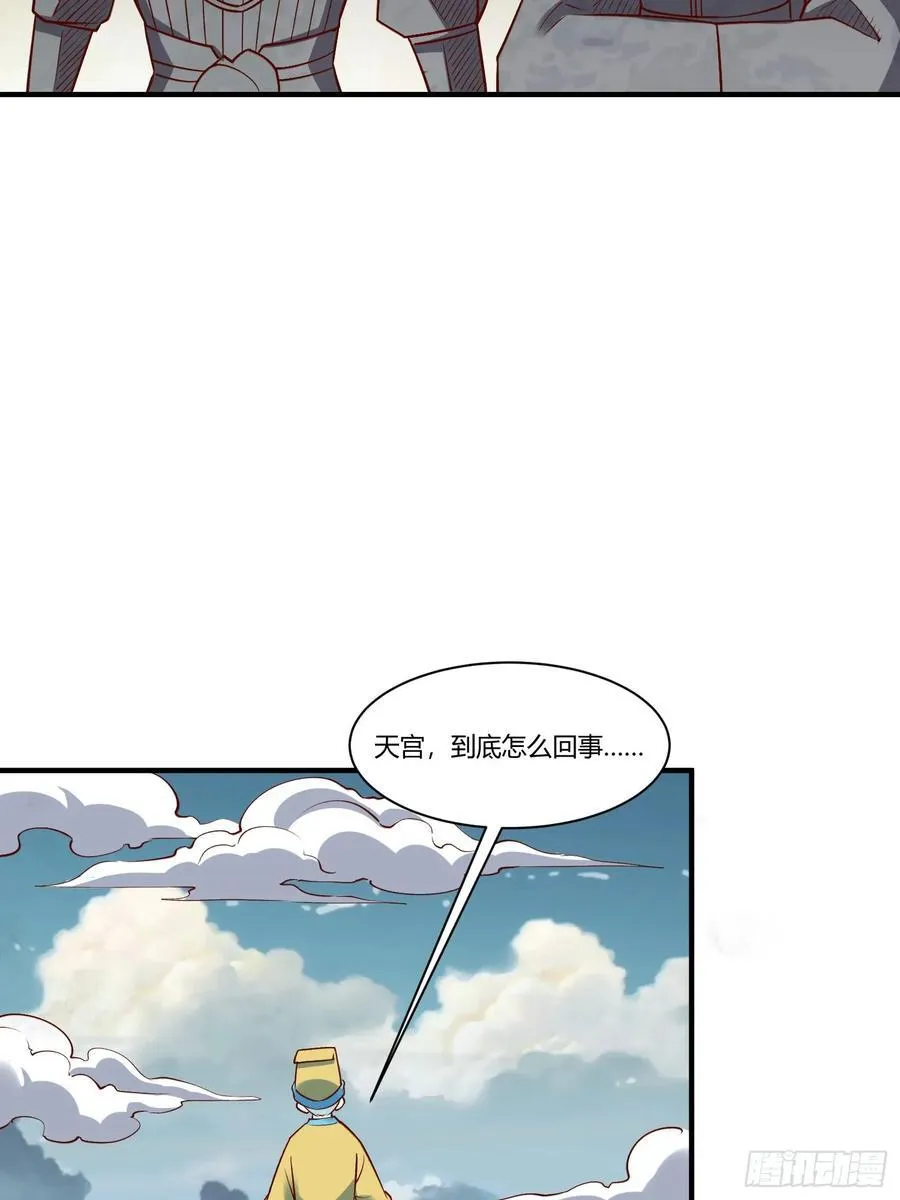 279话 第38页