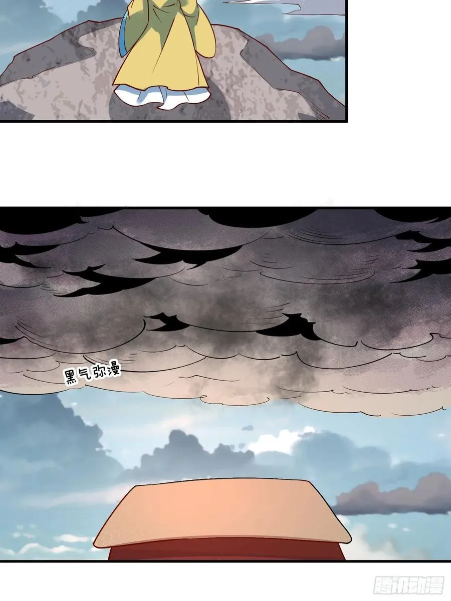 279话 第39页