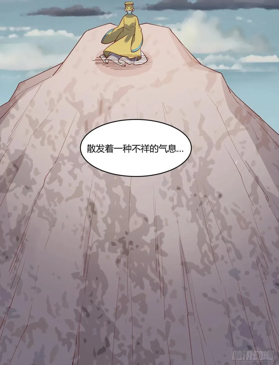 279话 第41页