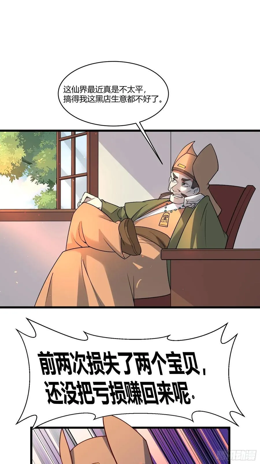 279话 第42页