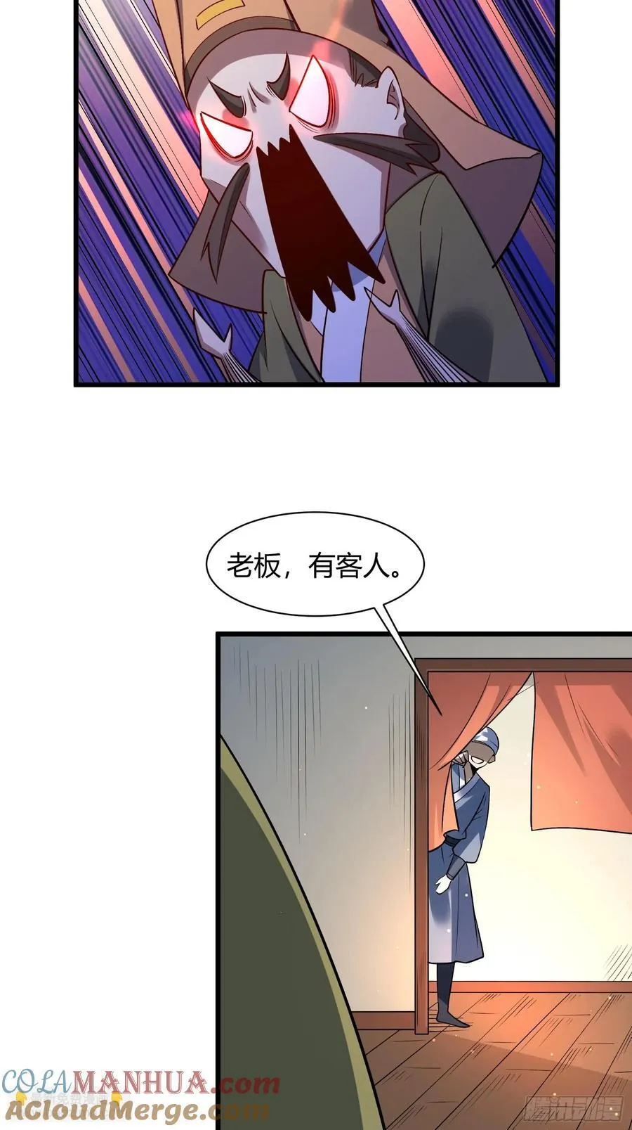 279话 第43页