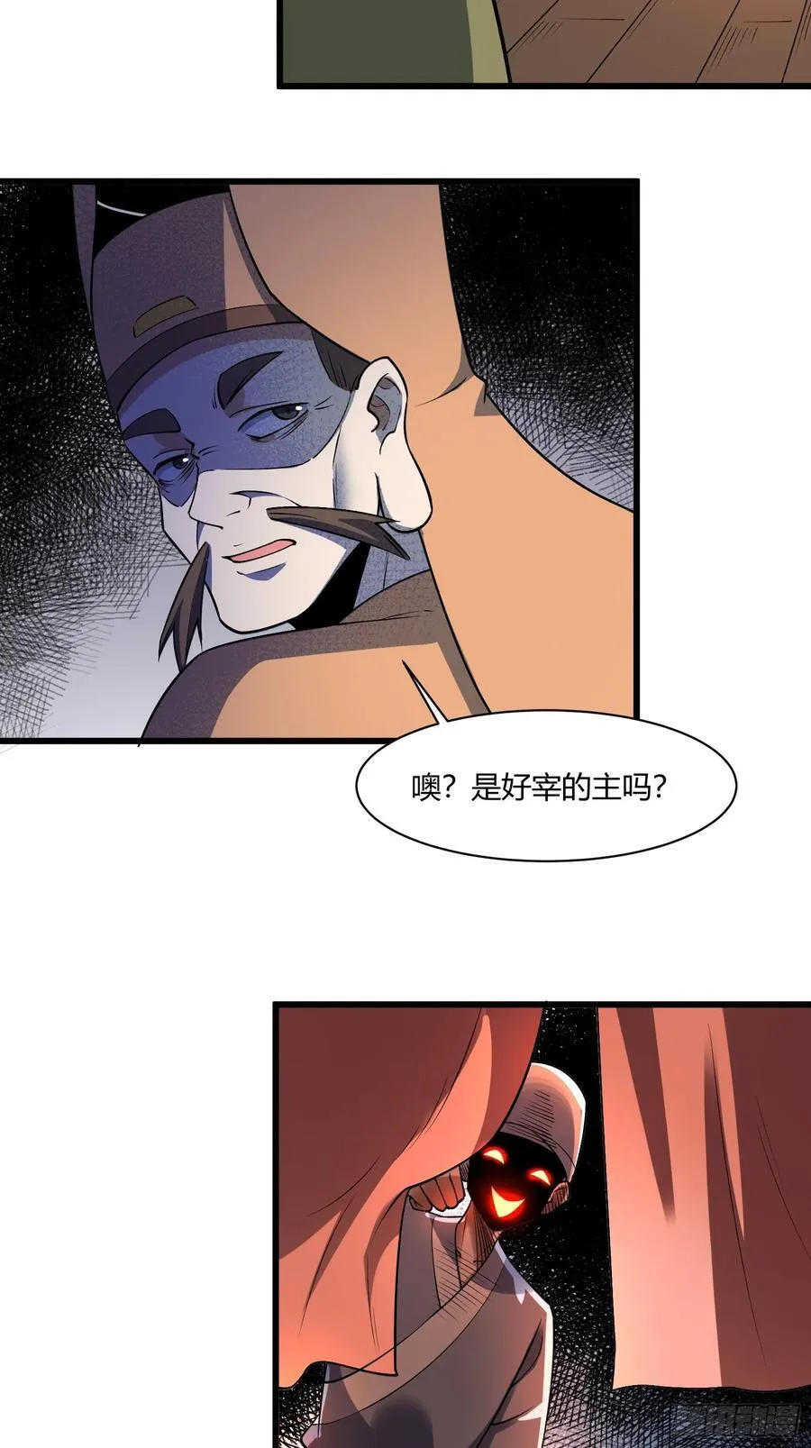 279话 第44页