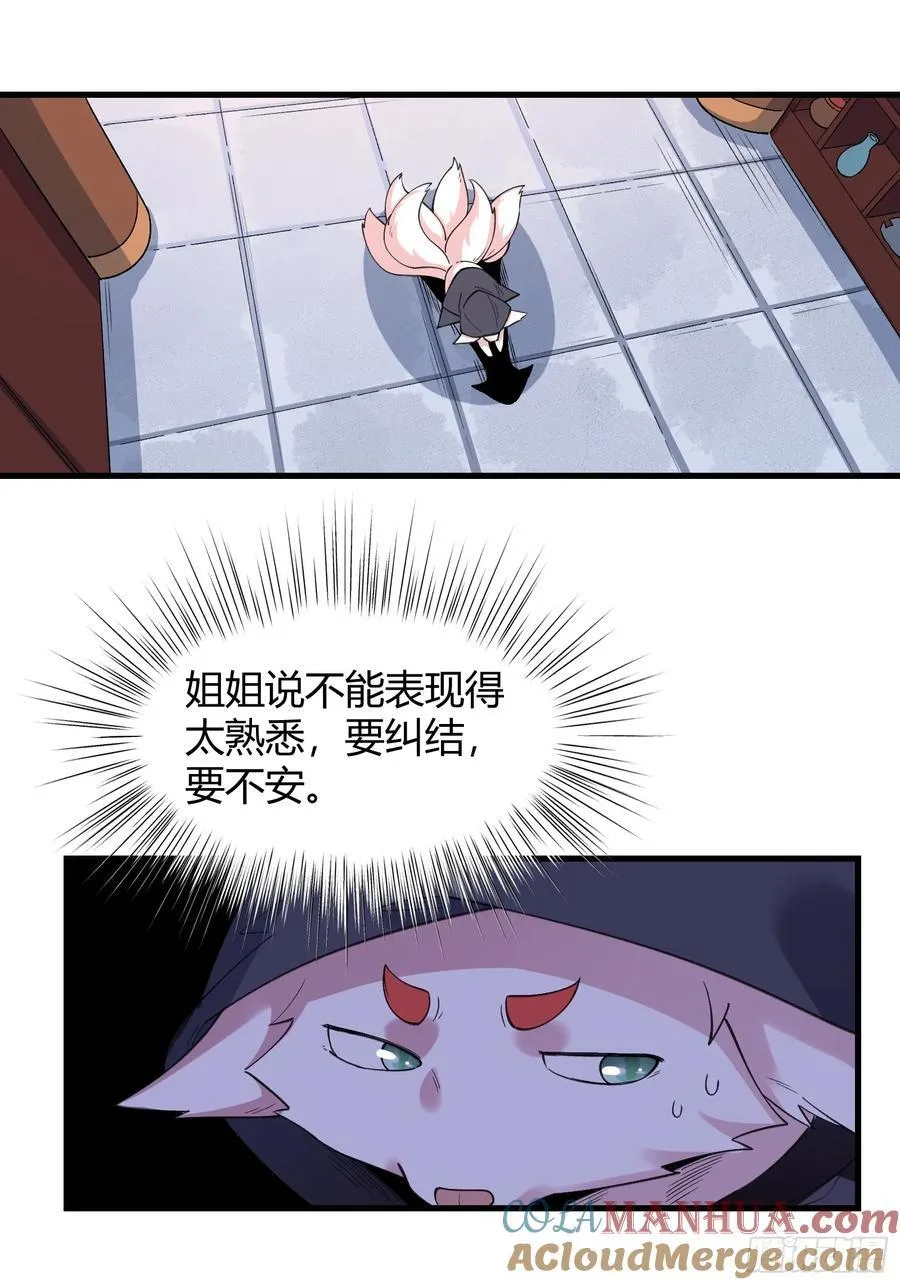279话 第46页